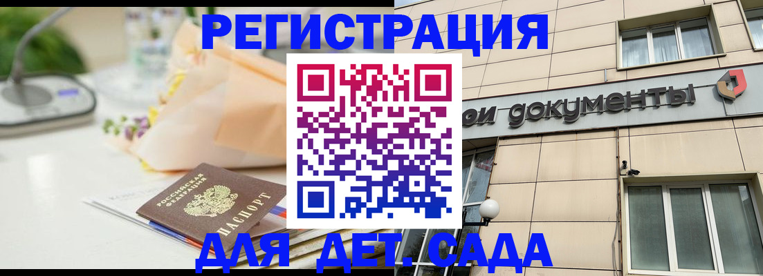 прописка паспорт в Салавате