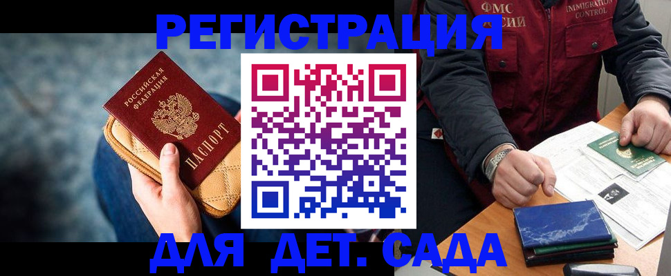 регистрация в Салавате